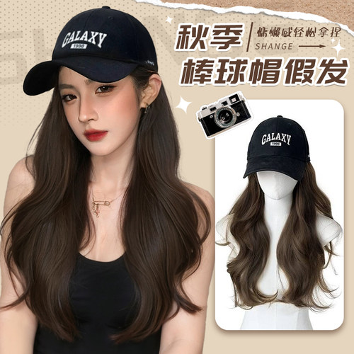 新款时尚网红美式棒球帽长卷发