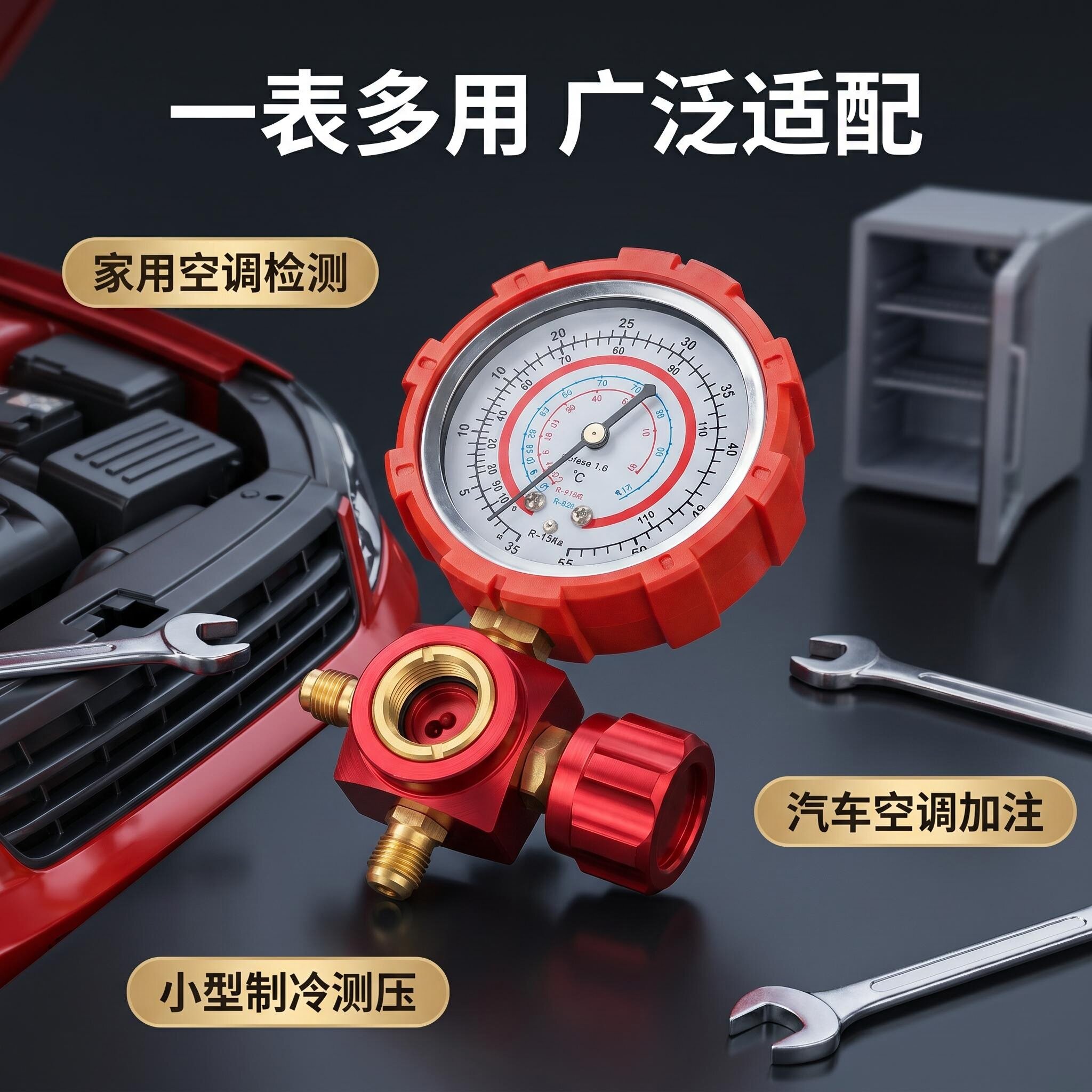 空调加氟压力表家用冰箱汽车制冷设备检漏充注工具 R22R134a