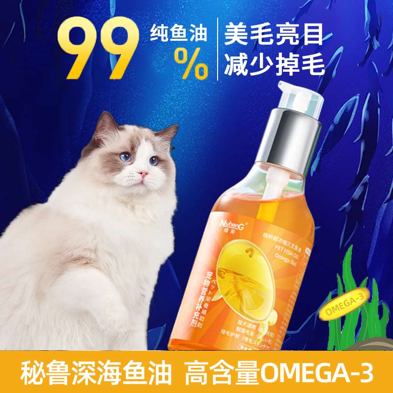 纽衡三文鱼油猫狗omega3幼猫猫咪卵磷脂美毛宠物护肤呵护毛发化毛 宠物/宠物食品及用品 狗卵磷脂/鱼油/海藻粉 原图主图