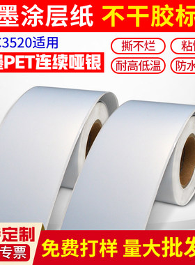 标签纸斯奈德pet彩色不干胶纸