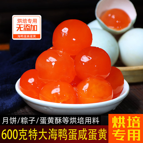 咸蛋50枚特大广西红树林生海