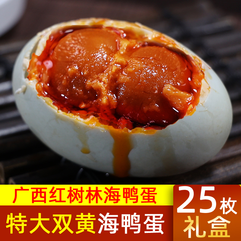 正宗特大双黄蛋海鸭蛋礼盒红树林