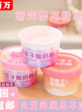 新款酸奶杯水果捞一次性打包盒