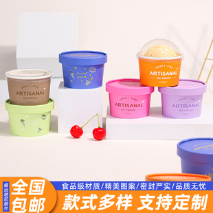 一次性冰淇淋纸杯奶皮子酸奶杯200ml双淋膜防水加厚商用支持定制
