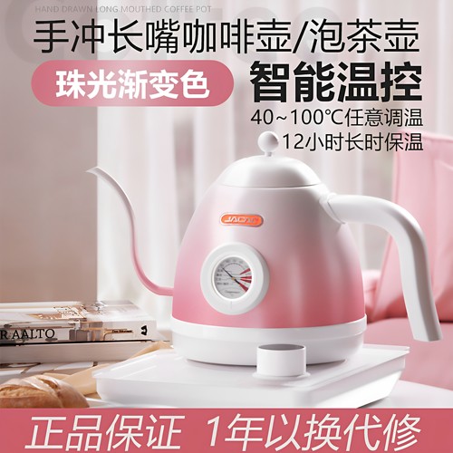 积高控温手冲壶电烧水壶家用保温