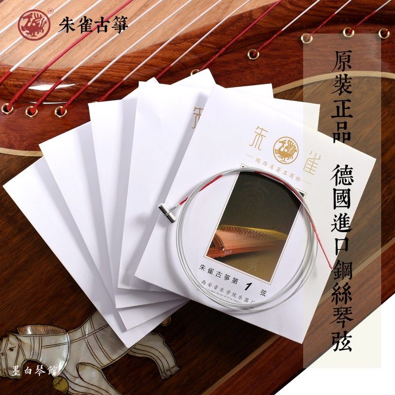 1-21 zither st  full set chinese guzheng st 21 pcs musical i