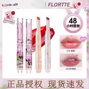Flortte花洛莉亚固体唇蜜唇釉初吻棒唇膏笔口红花落莉亚华正品店