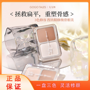 戈戈舞三色高光修容一体综合盘格格巫屋弋弋gege嘎嘎gg曳曳舞伐伐