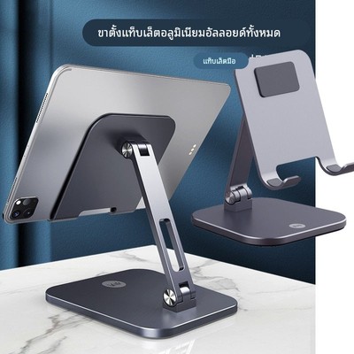 ipadstanholderbck手机