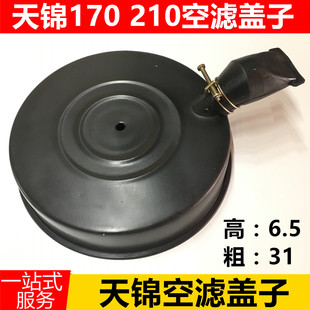 180马力空滤外壳 东风天锦货车自卸车空气滤芯盖子空滤盖天锦160