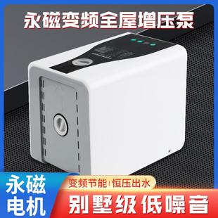 永磁变频增压泵家用全自动静音全屋自来水热水器管道加恒压自吸泵