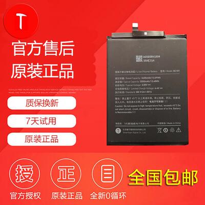 锤子锤子R1PRO2SOS105