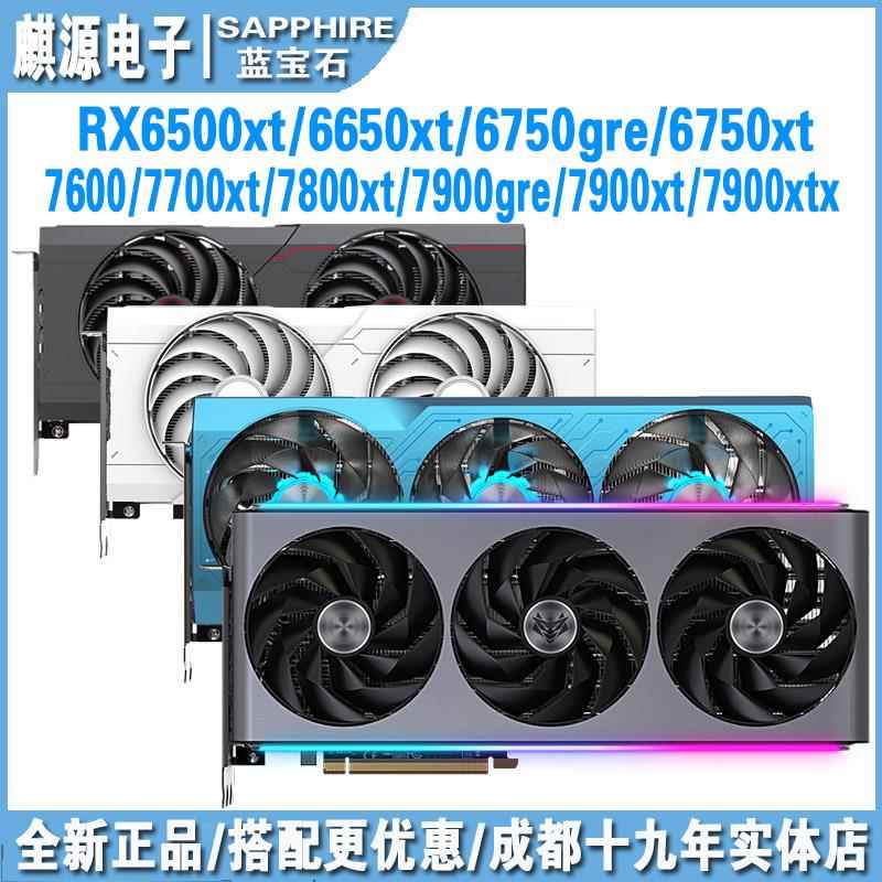 彼音科技蓝宝石rx6500xt
