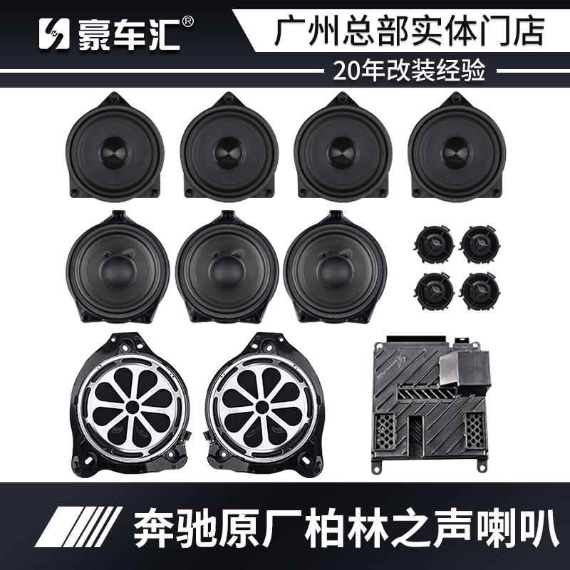 豪车汇奔驰小大柏林之声