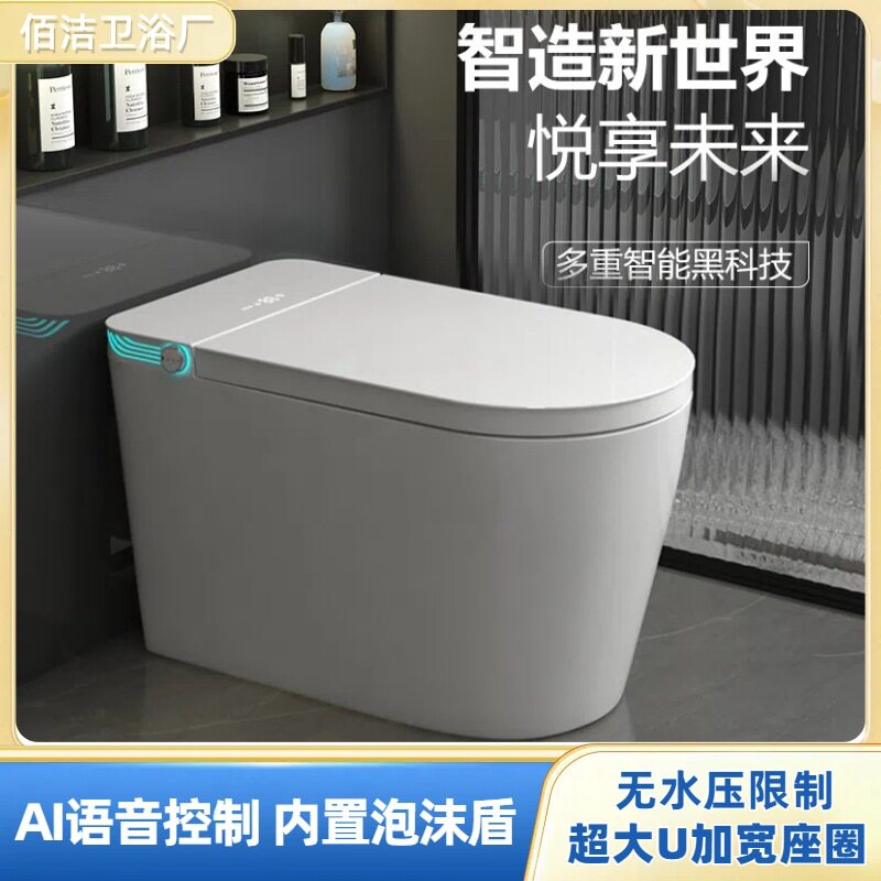 智能马桶全自动坐便器陶瓷一体无水压限制带内置水箱虹吸式即地垫