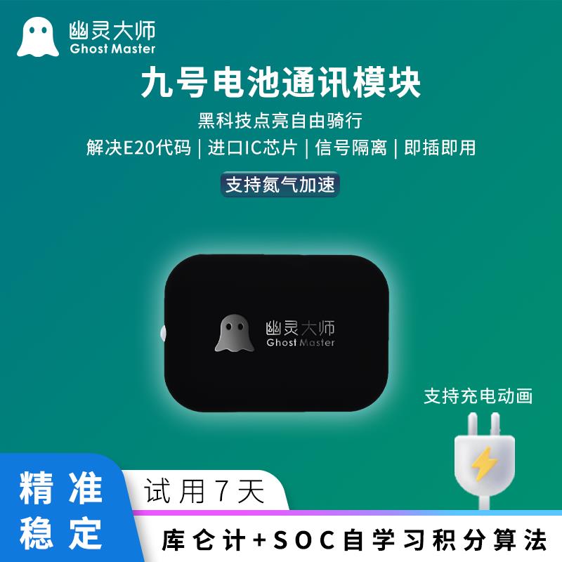 无品牌/无注册商标幽灵
