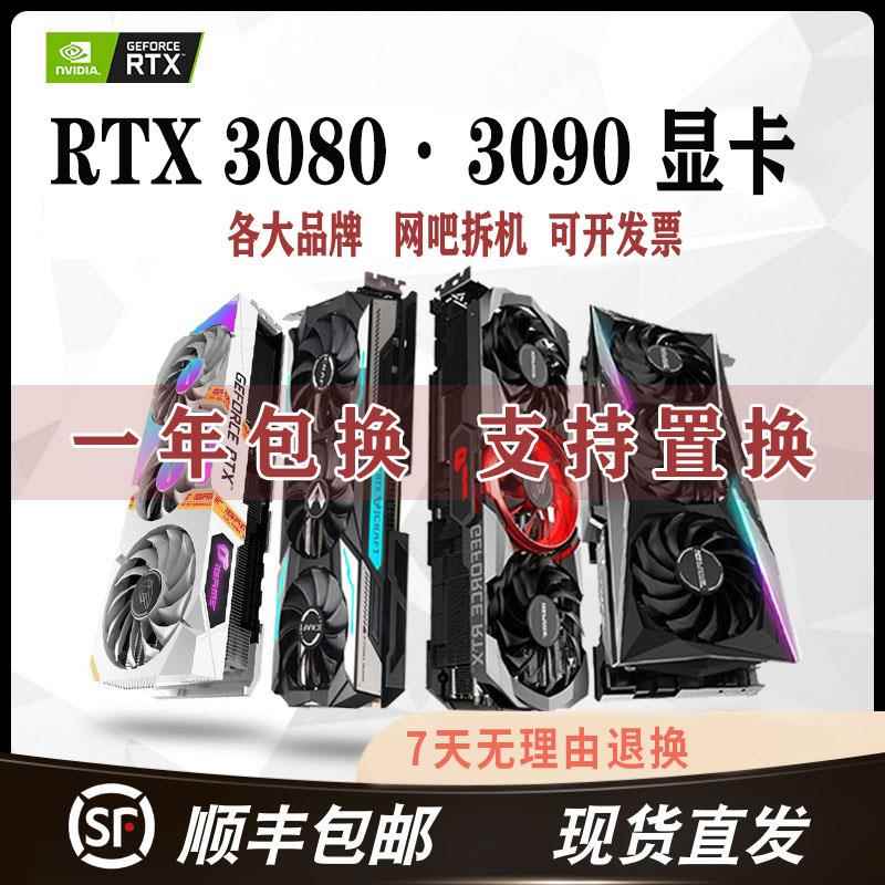 Asus/华硕RTX30803080T