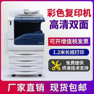 5570 施樂3370 2265彩色復(fù)印機(jī)辦公商用打印激光a3a4多功能一體機(jī)