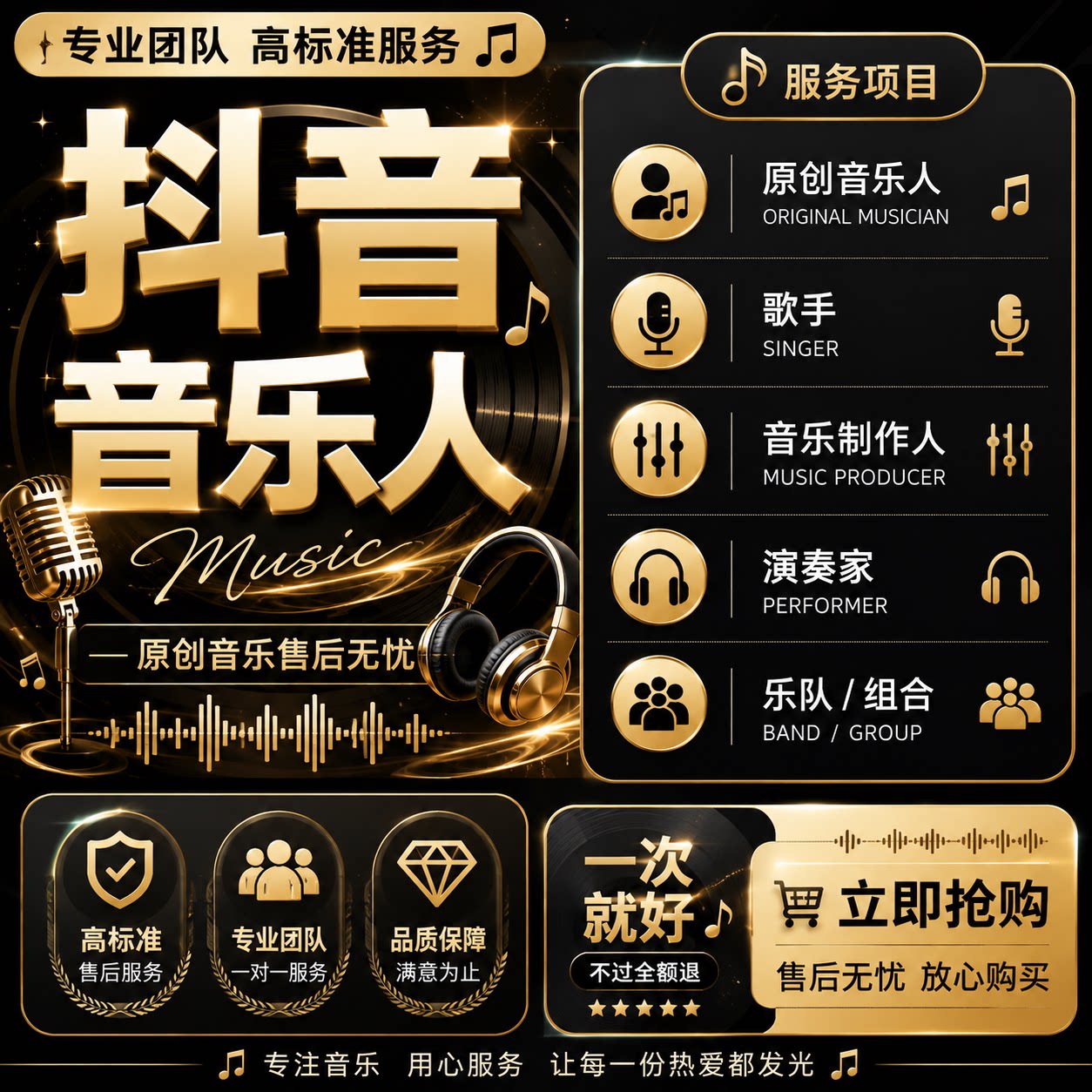 网易云音乐人申请过五标beat软音源