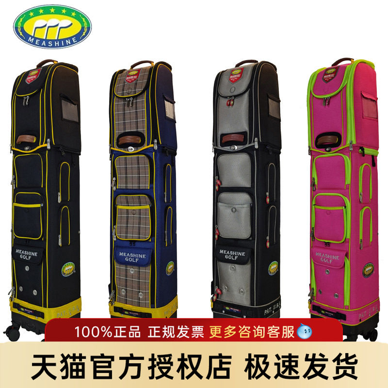 美晟高尔夫球包万向轮MSH0