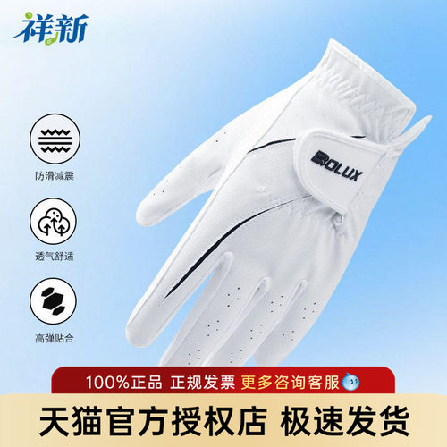 BOLUX博勒克斯高尔夫手套