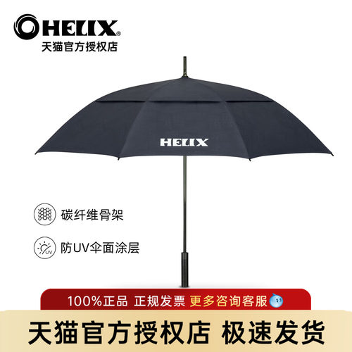 抗风防晒大伞面，果岭必备单品