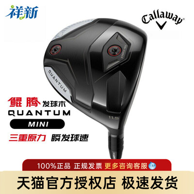 Calwy卡拉威高尔夫男士一号木