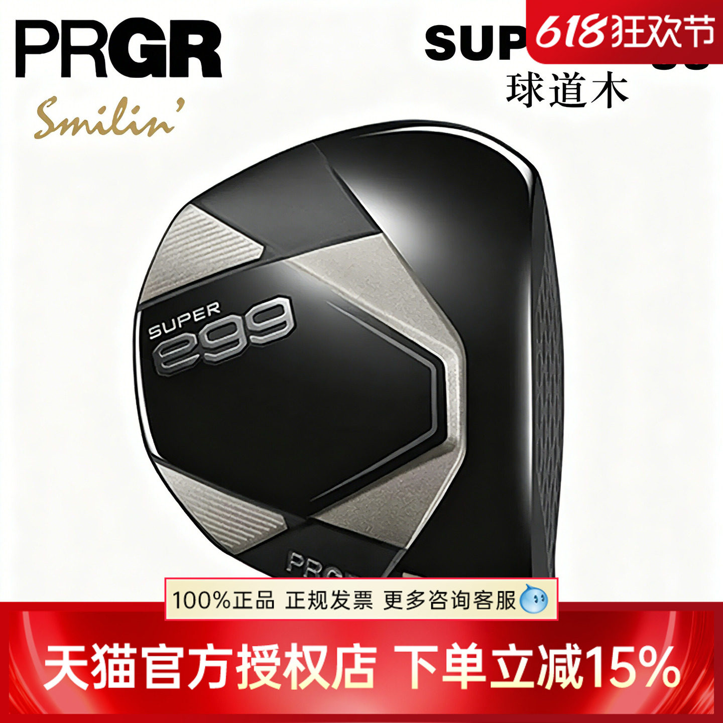 新款正品PRGR高尔夫男士球杆SUPER egg 3号木5号球道木易起球