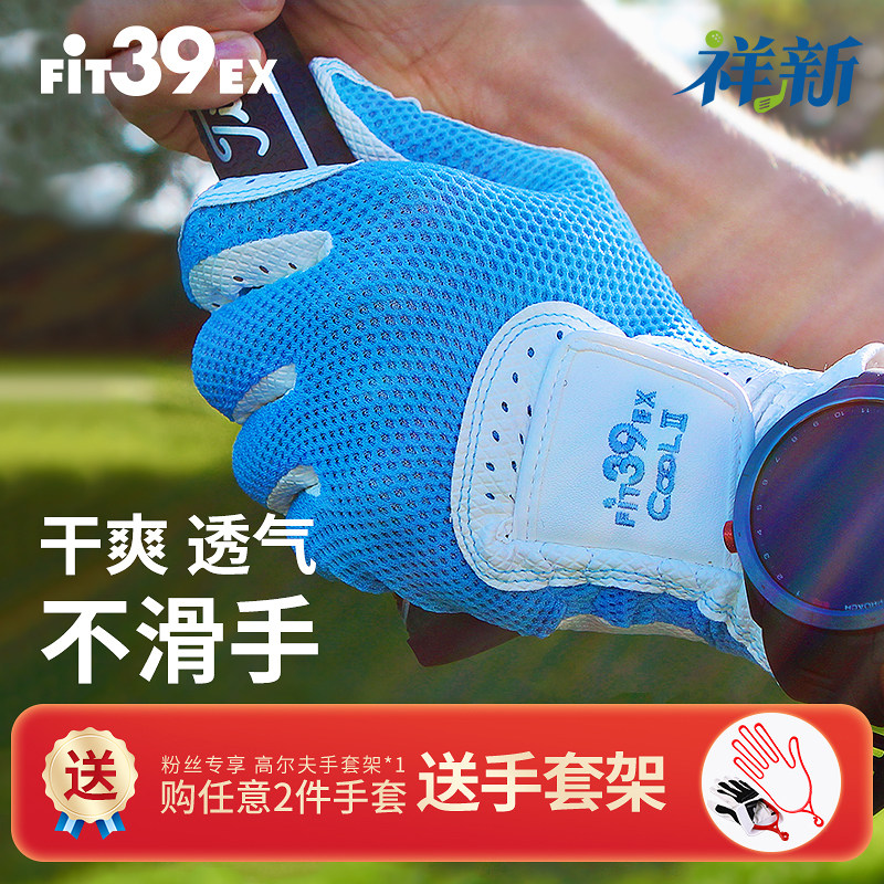 Fit39高尔夫手套男女士cool夏季凉爽款双手可水洗防晒手套日本