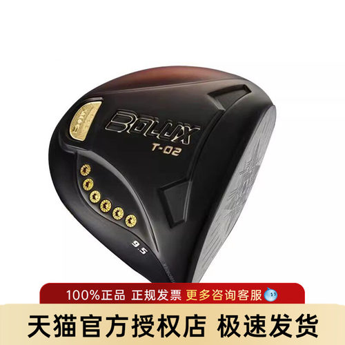 高容错大甜区，开球更远更直