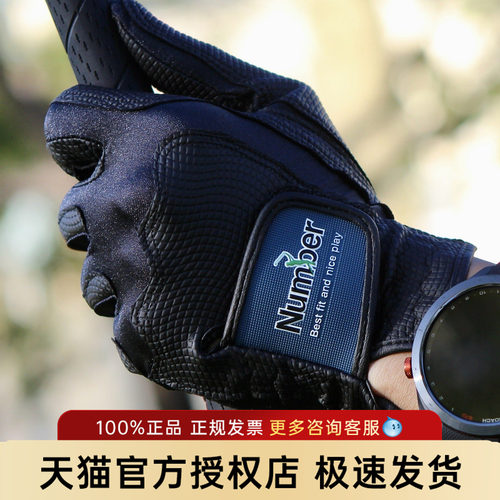防滑耐磨透气，稳握球杆手感出众
