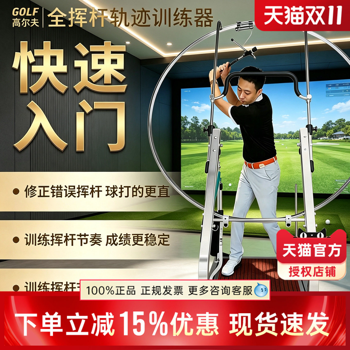 Swinggolf全挥杆轨迹挥杆平面