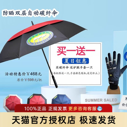 晴雨两用大伞面，球场遮阳挡雨