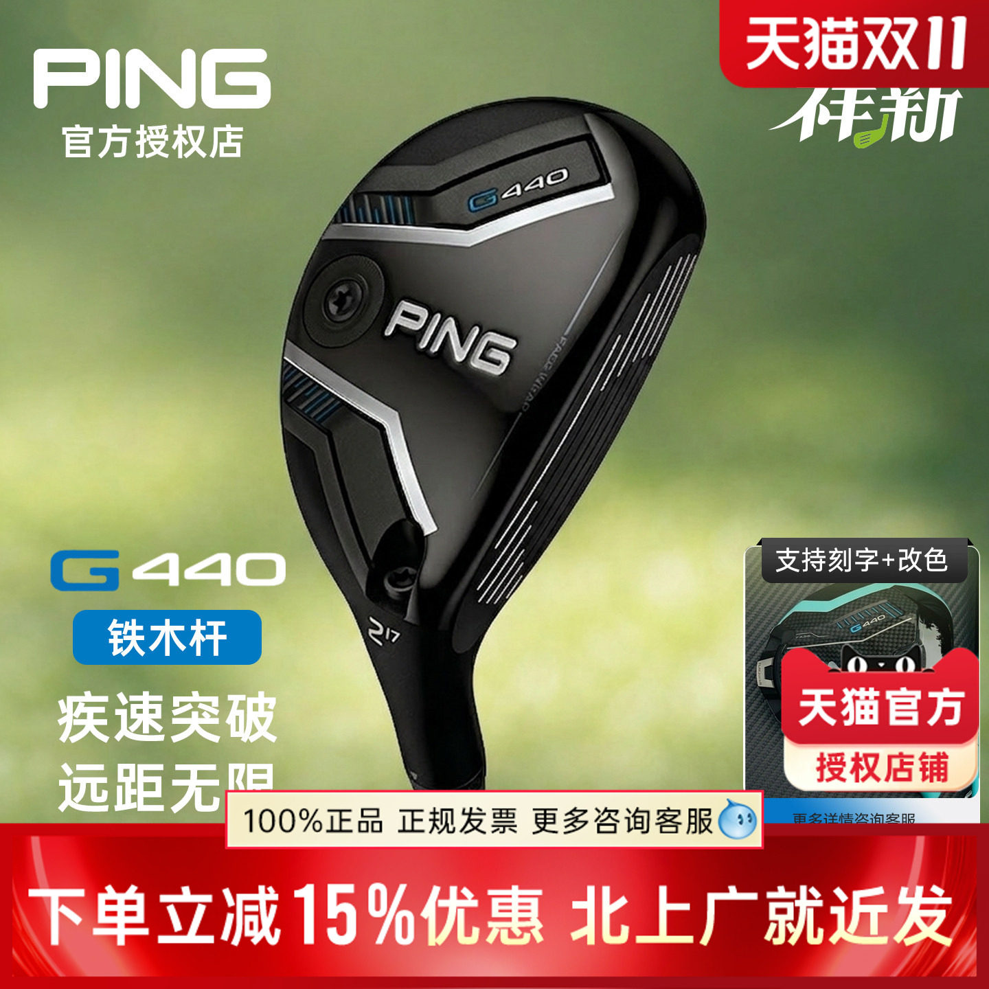 PING高尔夫球杆G440男士铁木杆小鸡腿多功能混合木杆正品新款专业
