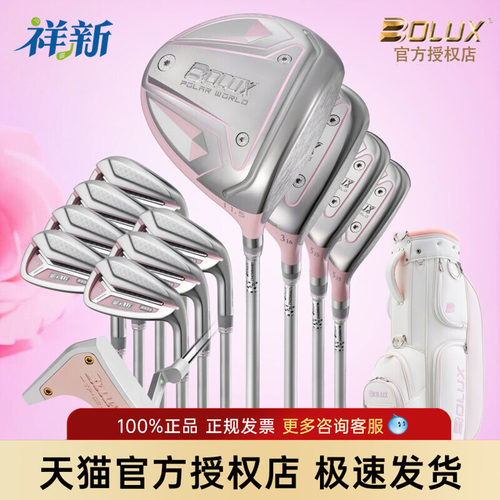 26新款BOLUX博勒克斯高尔夫球杆女士套杆T05高容错远距离