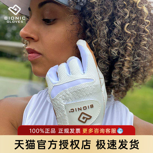 Bionic波尔尼克高尔夫手套仿生科技女士耐磨单只可水洗透气款手套