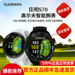 【官方专卖】Garmin佳明S70高尔夫手表测距仪智能手表
