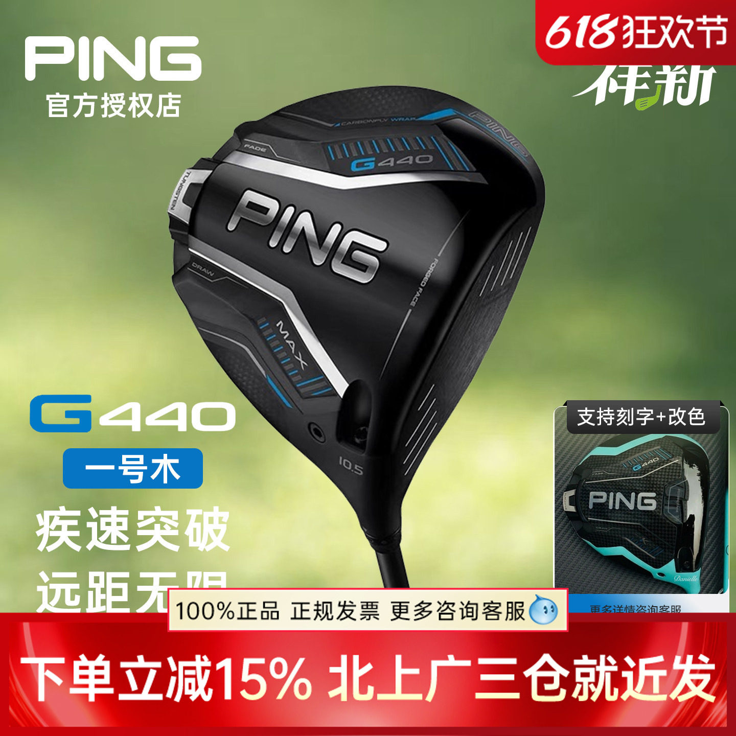 PING高尔夫球杆G440一号木男士高容易易打发球木GOLF球杆远距正品