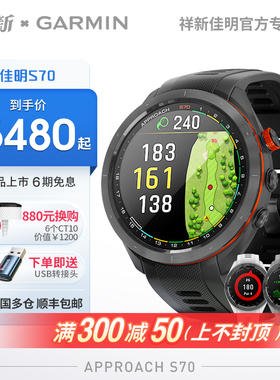 Garmin佳明S70高尔夫手表GPS电子球童测距仪手表S62升级款