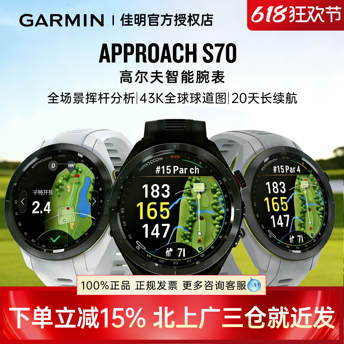 【官方专卖】Garmin佳明S70高尔夫手表测距仪GPS智能手表电子球童