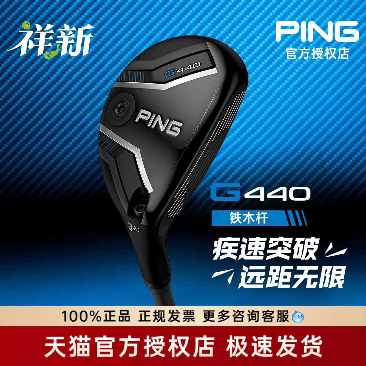 PING高尔夫球杆G440男士铁木杆小鸡腿多功能混合木杆正品新款专业