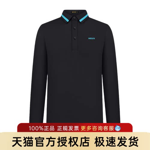 弹力舒适长袖，球场温暖又有型
