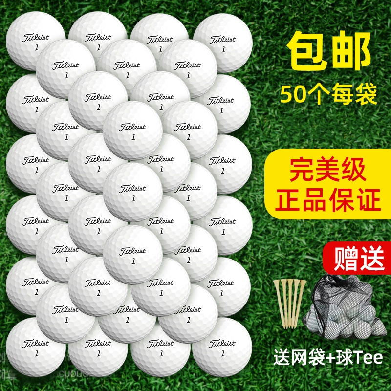 titleistProv1x卡拉威三四五层