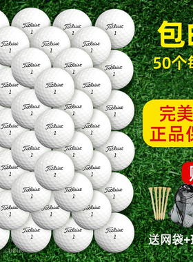 高尔夫球二手球titleist Pro v1x泰勒梅卡拉威三四五层下场volvik