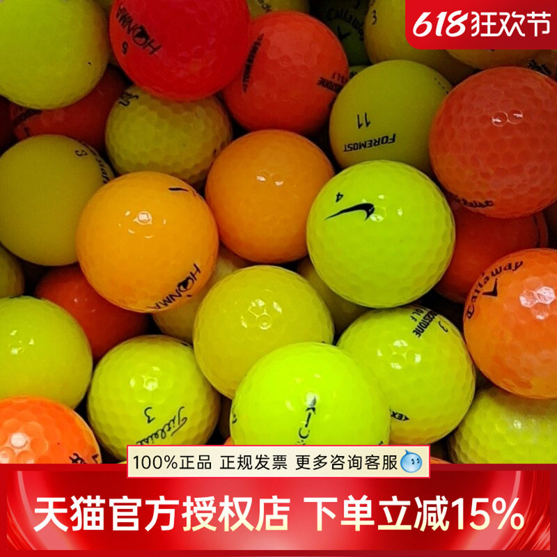 高尔夫球二手球Volvik 普利司通 xx10小品牌彩球练习球混搭杂牌新