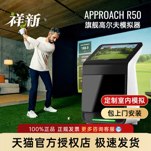 Garmin佳明R50高尔夫模拟器