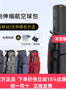 高尔夫球包HELIX喜力克斯HI95119航空包防水带拖轮旅行伸缩托运包