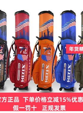 喜力克斯高尔夫万向轮拖包HELIX高尔夫伸缩包HI95121高尔夫航空包