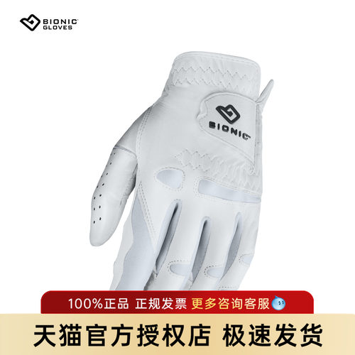 BIONIC波尔尼克高尔夫手套仿生科技女士Cabretta小羊皮单只手套