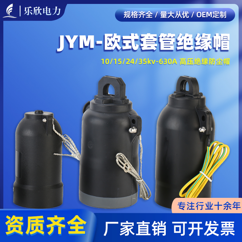 JYM-10/24/35KV防潮防尘配电设备